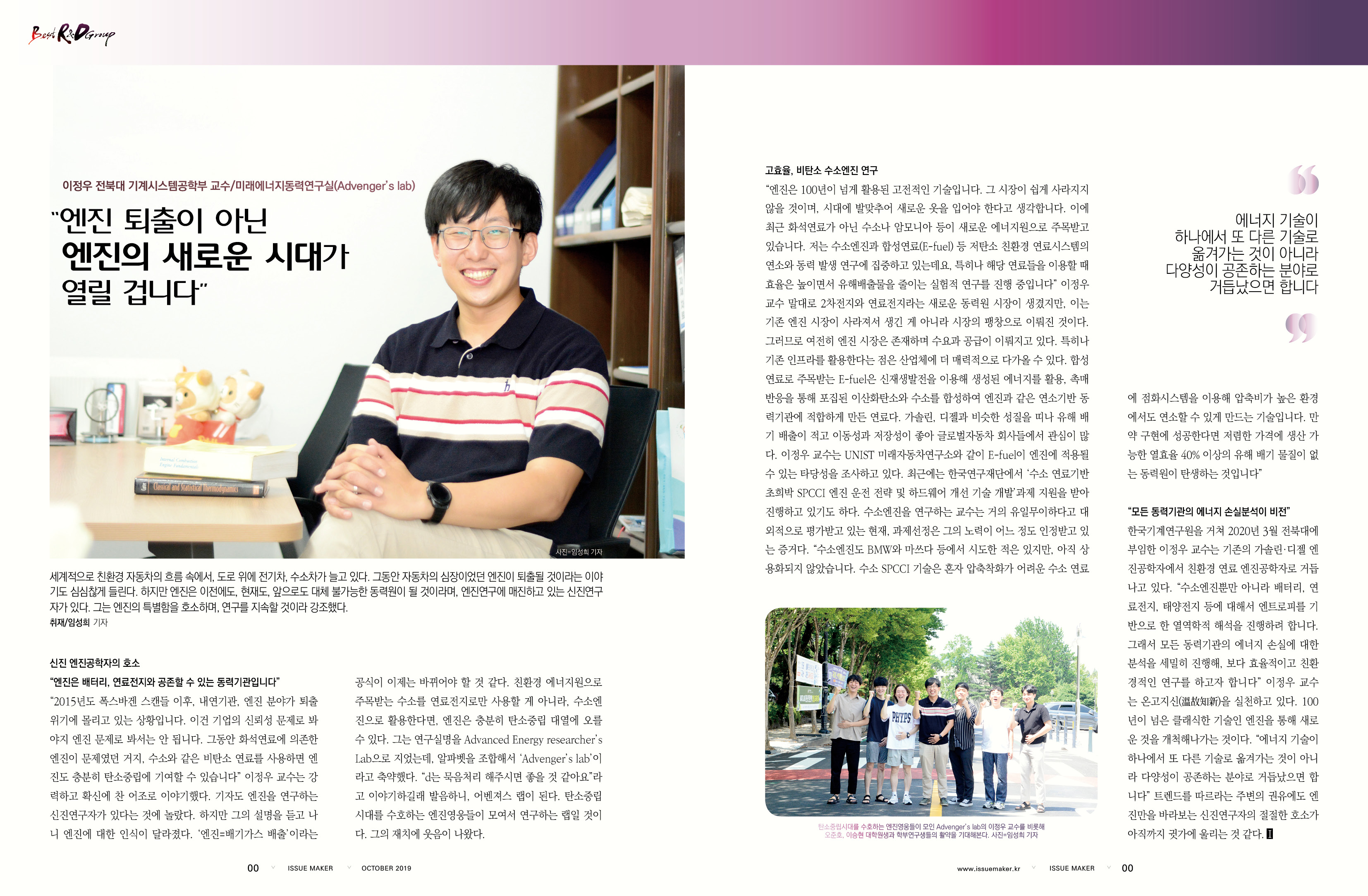 이슈메이커 인터뷰